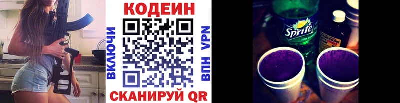 как найти закладки  hydra ТОР  Codein Purple Drank  Оханск 