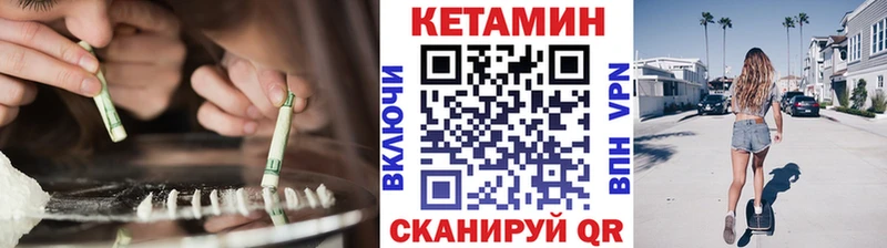 КЕТАМИН VHQ  omg маркетплейс  Оханск 