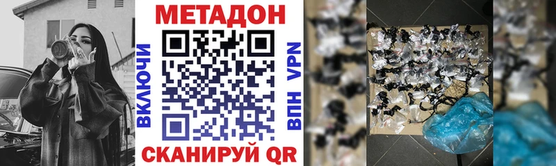 МЕТАДОН methadone  Оханск 